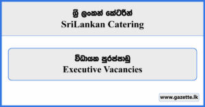 Executive - Sri Lankan Catering Vacancies 2024