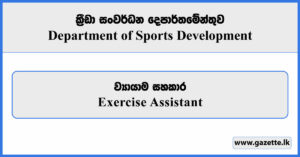 Exercise Assistant - Department of Sports Development Vacancies 2026
