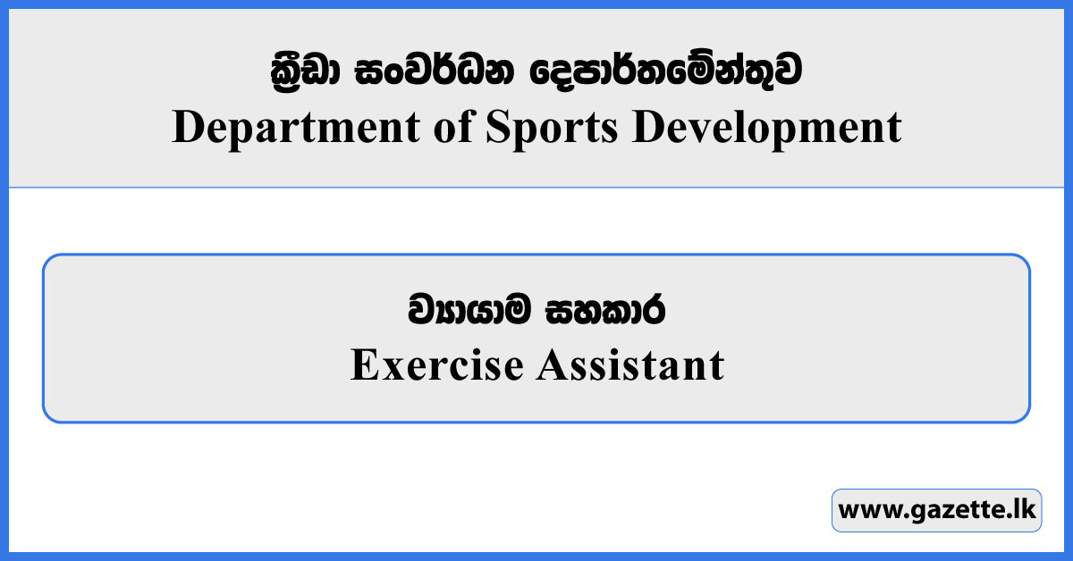 Exercise Assistant - Department of Sports Development Vacancies 2026