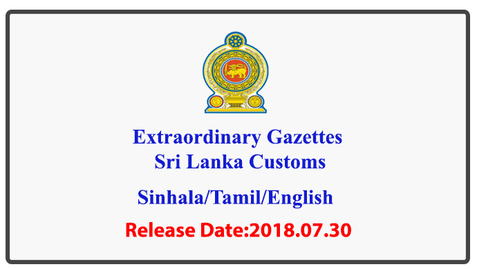 Extraordinary Gazettes - Sri Lanka Customs 2018.07.30