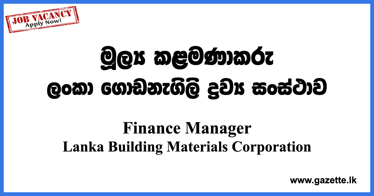 FInance-Manager-Lanka-Building-Materials-Corporation-Ltd-www.gazette.lk