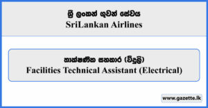 Facilities Technical Assistant (Electrical) - SriLankan Airlines Vacancies 2025
