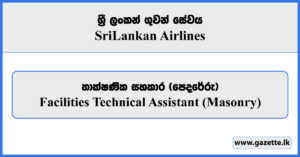 Facilities Technical Assistant (Masonry) - SriLankan Airlines Vacancies 2025