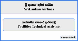 Facilities Technical Assistant - Sri Lankan Airlines Vacancies 2023