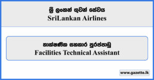 Facilities Technical Assistant - Sri Lankan Airlines Vacancies 2024