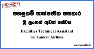 Facilities Technical Assistant - Sri Lankan Airlines Vacancies 2023