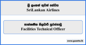 Facilities Technical Officer - Sri Lankan Airlines Vacancies 2023