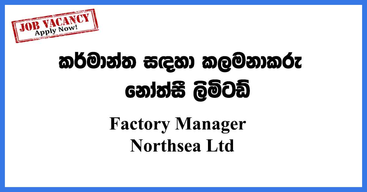 Factory Manager