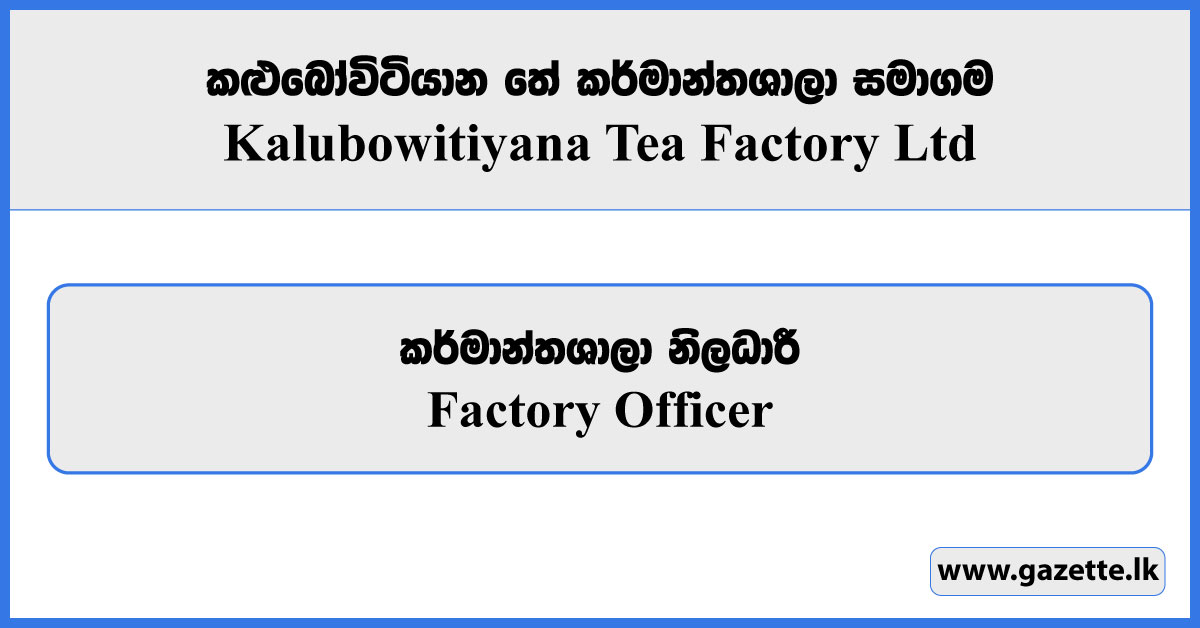 Factory Officer - Kalubowitiyana Tea Factory Limited Vacancies 2026