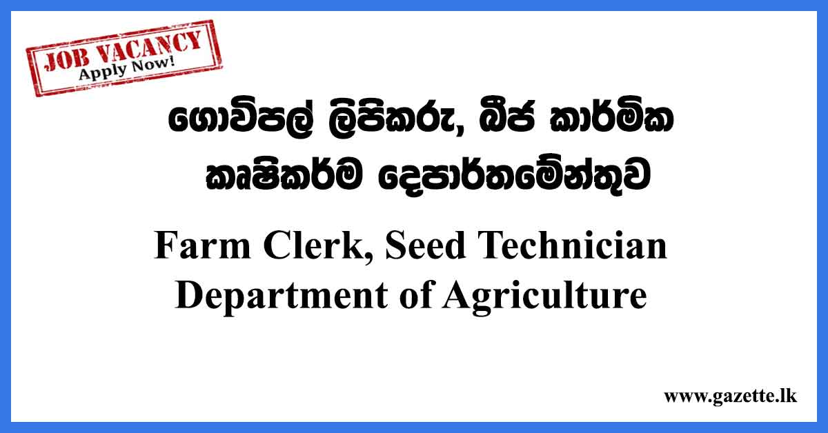 Farm-Clerk,-Seed-Technician---Department-of-Agriculture