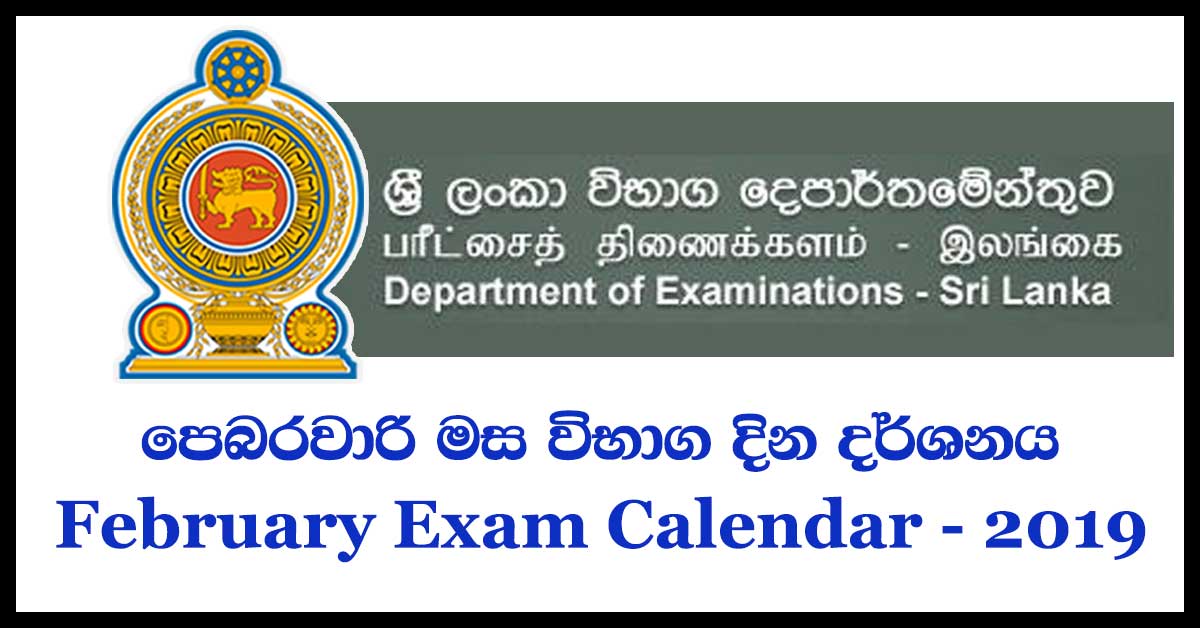 February 2019 exam calendar