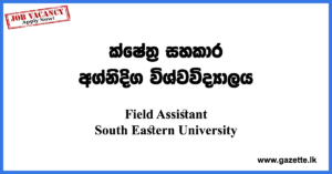 Field-Assistant-SEUSL-