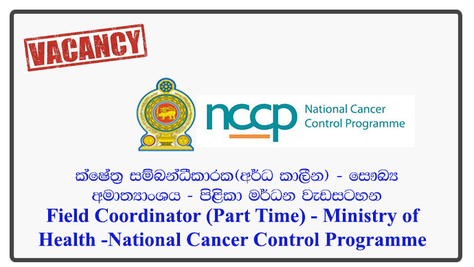 Field Coordinator (Part Time) - Ministry of Health -National Cancer Control Programme 