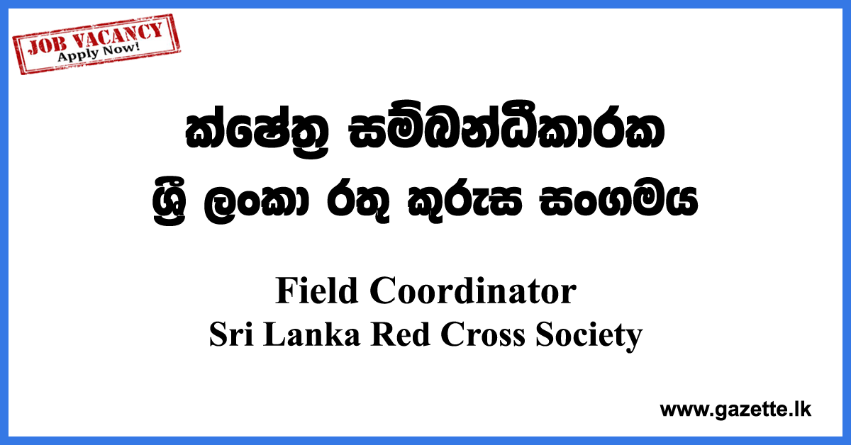 Field-Coordinator-SLRCS-www.gazette.lk