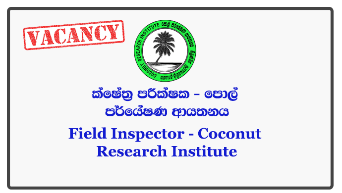 Field Inspector - Coconut Research Institute Closing Date: 2018-06-01