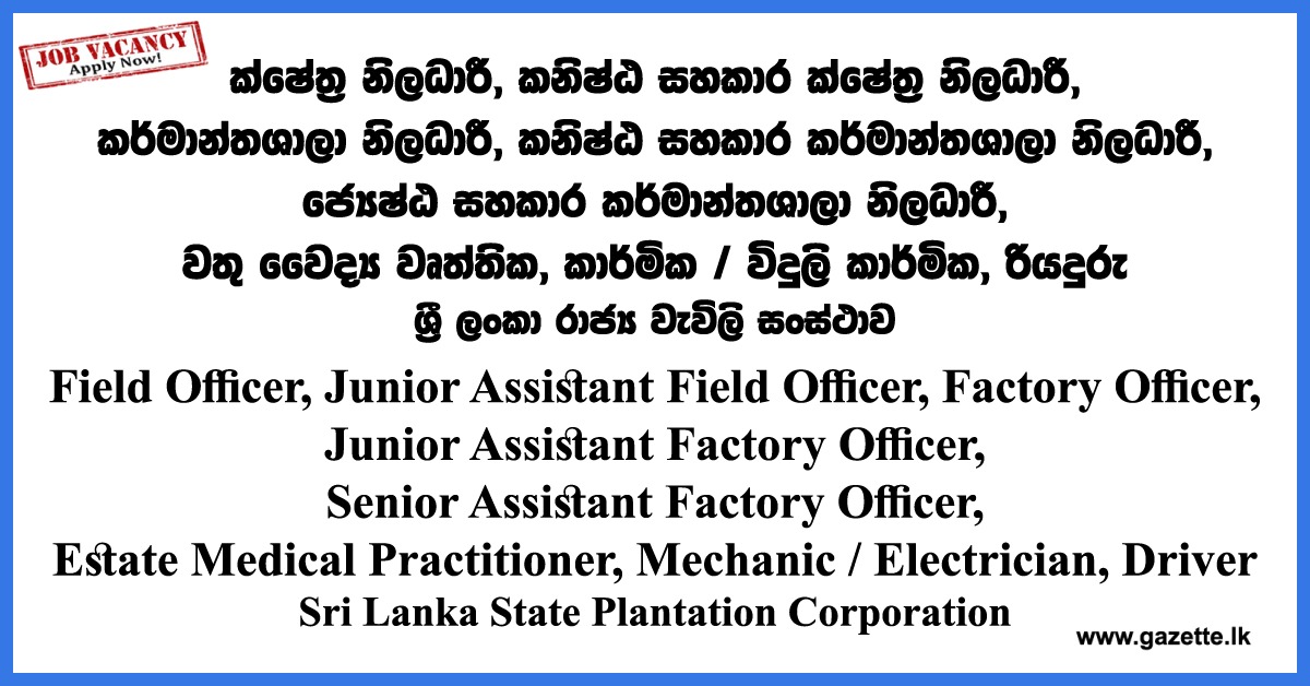 Field-Officer,-Factory-Officer,-Estate-Medical-Practitioner,-Mechanic,-Electrician,-Driver-SLSPC-www.gazette.lk