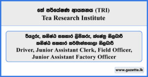 Driver, Junior Assistant Clerk, Field Officer, Junior Assistant Factory Officer - Tea Research Institute Vacancies 2025