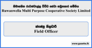 Field Officer - Ruwanwella Multi Purpose Cooperative Society Limited Vacancies 2026