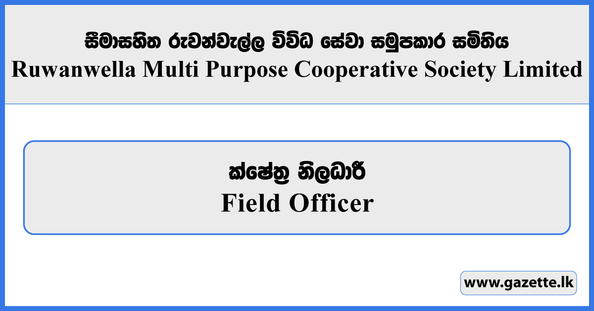 Field Officer - Ruwanwella Multi Purpose Cooperative Society Limited Vacancies 2026