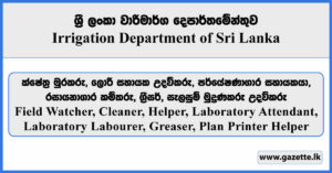 Field Watcher, Cleaner, Helper, Laboratory Attendant, Laboratory Labourer, Greaser, Plan Printer Helper - Irrigation Department Vacancies 2025