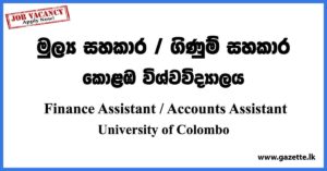 Accounts Assistant - University of Colombo Vacancies 2023