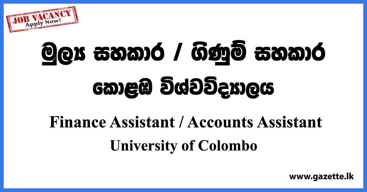 Accounts Assistant - University of Colombo Vacancies 2023