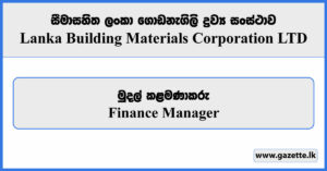 Finance Manager - Lanka Building Materials Corporation Vacancies 2024