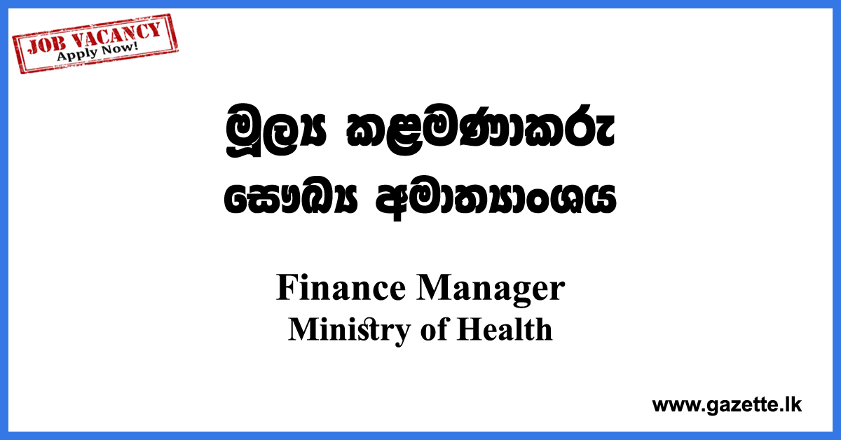 Finance-Manager-HSEP-MOH-www.gazette.lk