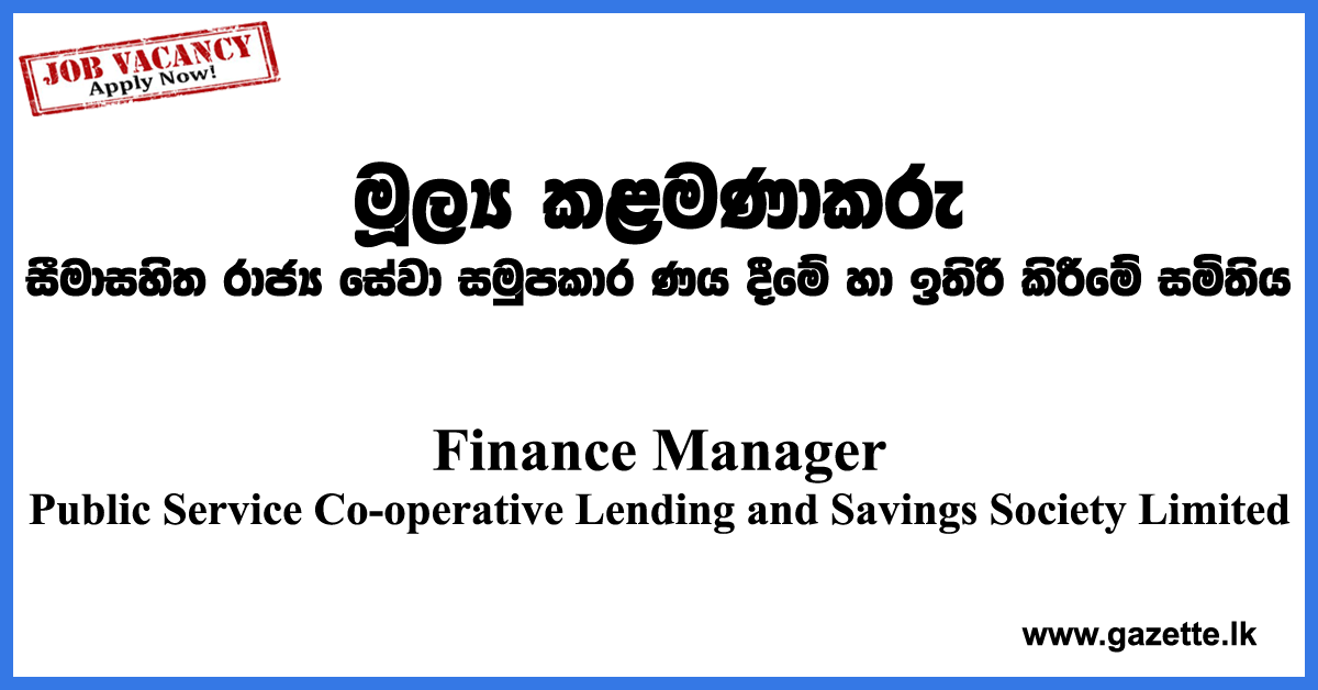 Finance-Manager-Public-Service-Co-operative-Lending-and-Savings-Society-Limited-www.gazette.lk