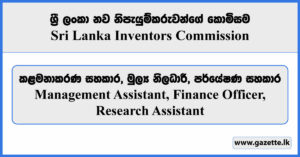 Management Assistant, Finance Officer, Research Assistant - Sri Lanka Inventors Commission Vacancies 2024