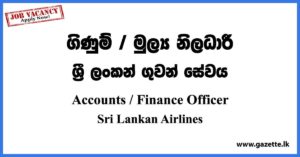 Finance Officer - Sri Lankan Airlines Vacancies 2023