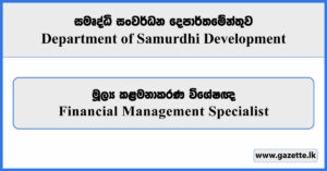 Financial Management Specialist - Department of Samurdhi Development Vacancies 2025