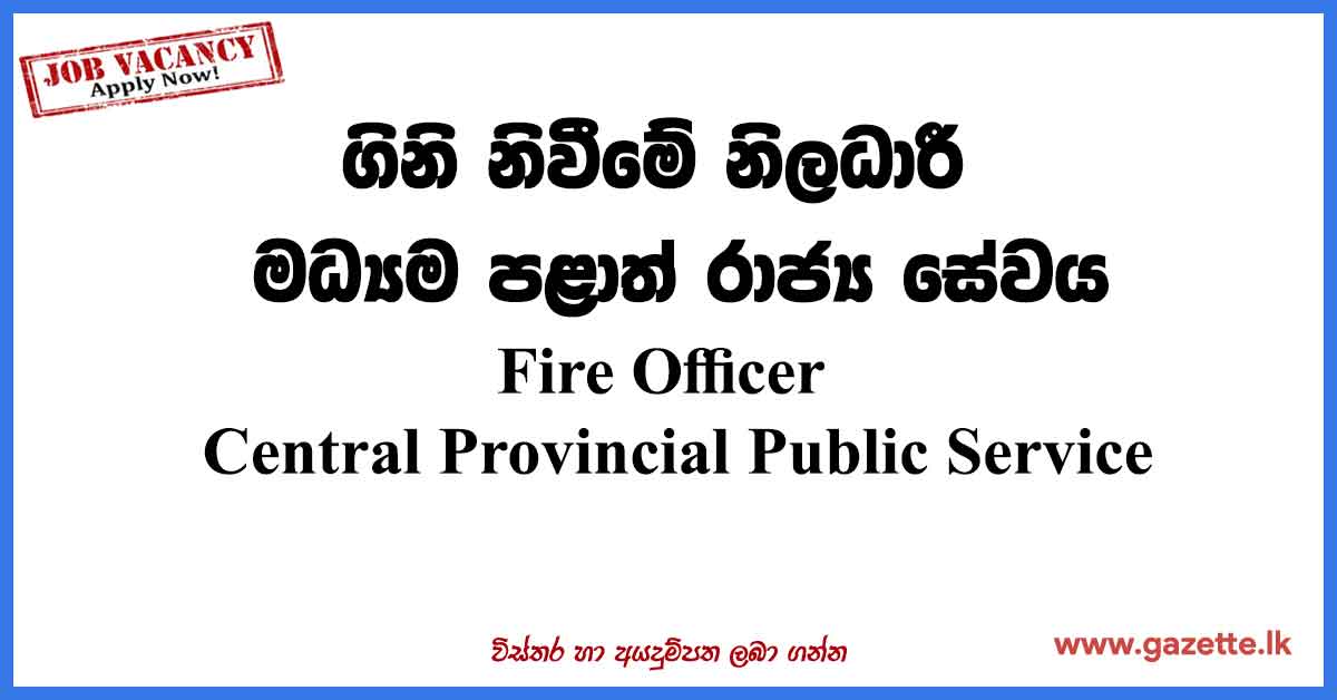 Fire-Officer-Central-Province