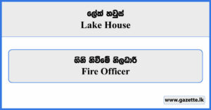 Fire Officer - Lake House Vacancies 2024