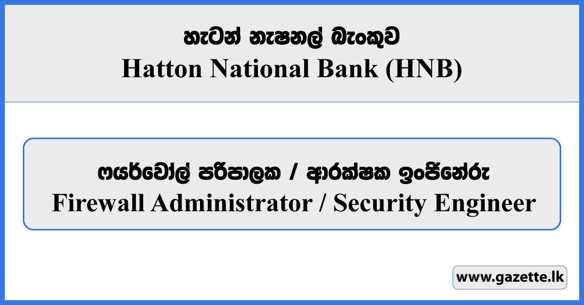 Firewall Administrator, Security Engineer - Hatton National Bank Vacancies 2024