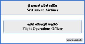 Flight Operations Officer - Sri Lankan Airlines Vacancies 2025
