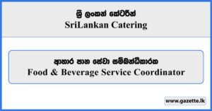 Food & Beverage Service Coordinator - Sri Lankan Catering Vacancies 2025