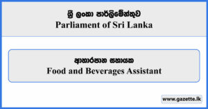 Food and Beverages Assistant - Parliament of Sri Lanka Vacancies 2025