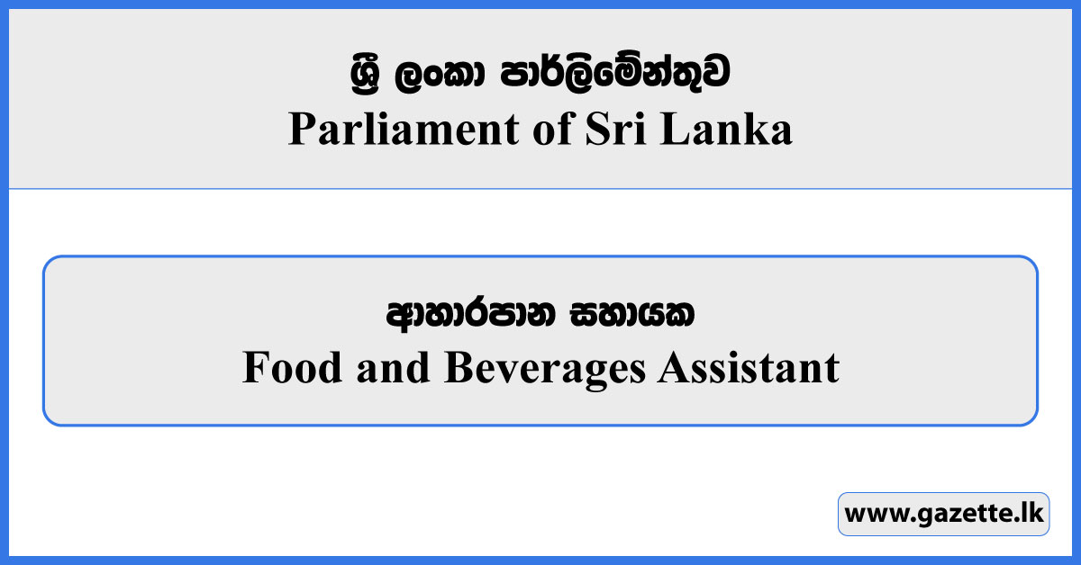 Food and Beverages Assistant - Parliament of Sri Lanka Vacancies 2025