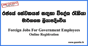 Foreign-Jobs-For-Government-Employees-Online-Registration-SLBFE-www.gazette.lk