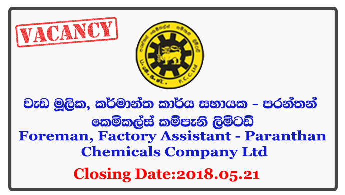 Foreman, Factory Assistant - Paranthan Chemicals Company Ltd Closing Date: 2018-05-21