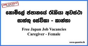 Free Japan Job Vacancies for Sri Lankans 2023