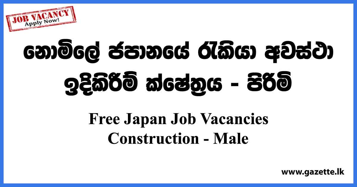 Free Japan Job Vacancies for Sri Lankans 2023