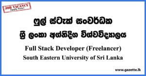 Full Stack Developer Job Vacancies 2023 - South Eastern University of Sri Lanka Vacancies