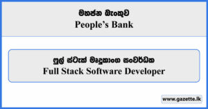 Full Stack Software Developer - Peoples Bank Job Vacancies 2024