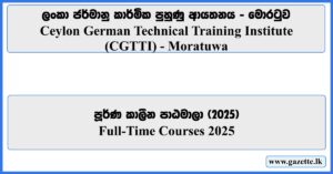 Full-Time Courses-German Tech Moratuwa