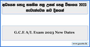 G.C.E AL Exam 2023 New Dates
