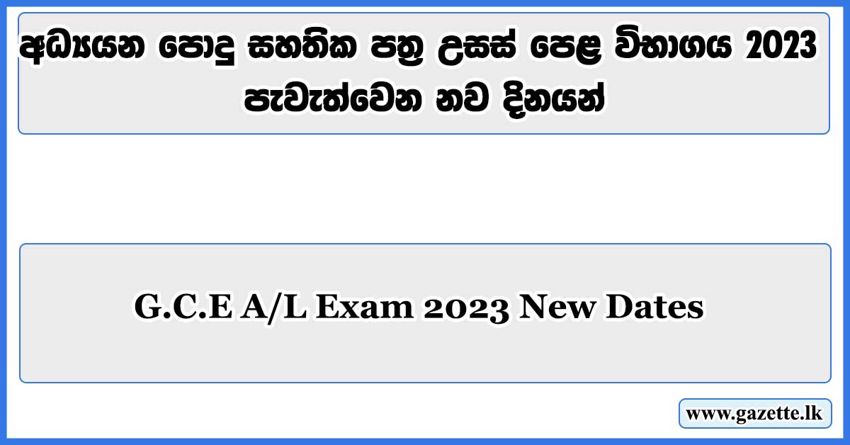 G.C.E AL Exam 2023 New Dates