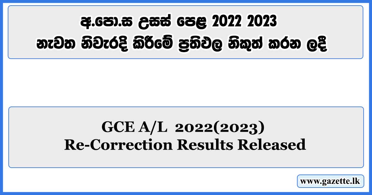 GCE-AL--2022(2023)--results