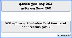 GCE-AL-2023-Admission-Card-Download